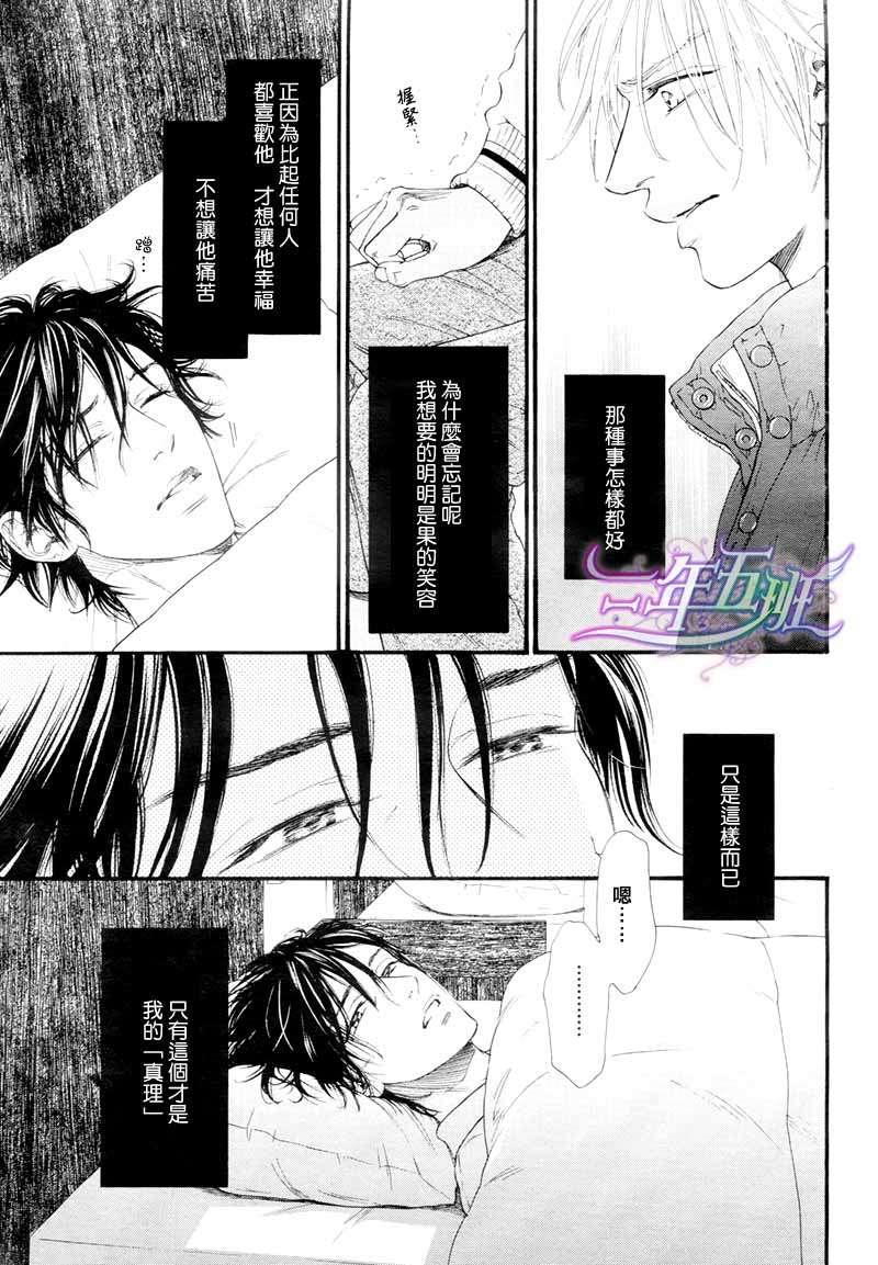 不等号[耽美]韩漫全集-第8话无删减无遮挡章节图片 