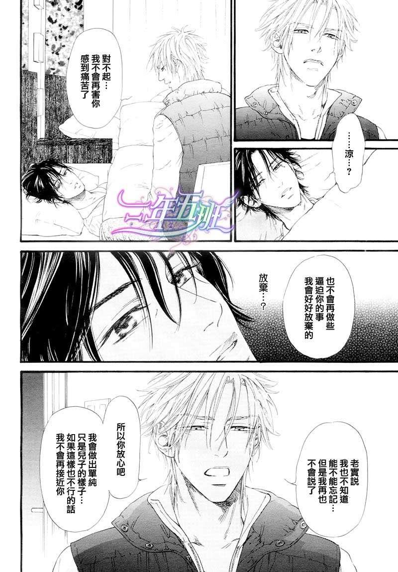 不等号[耽美]韩漫全集-第8话无删减无遮挡章节图片 