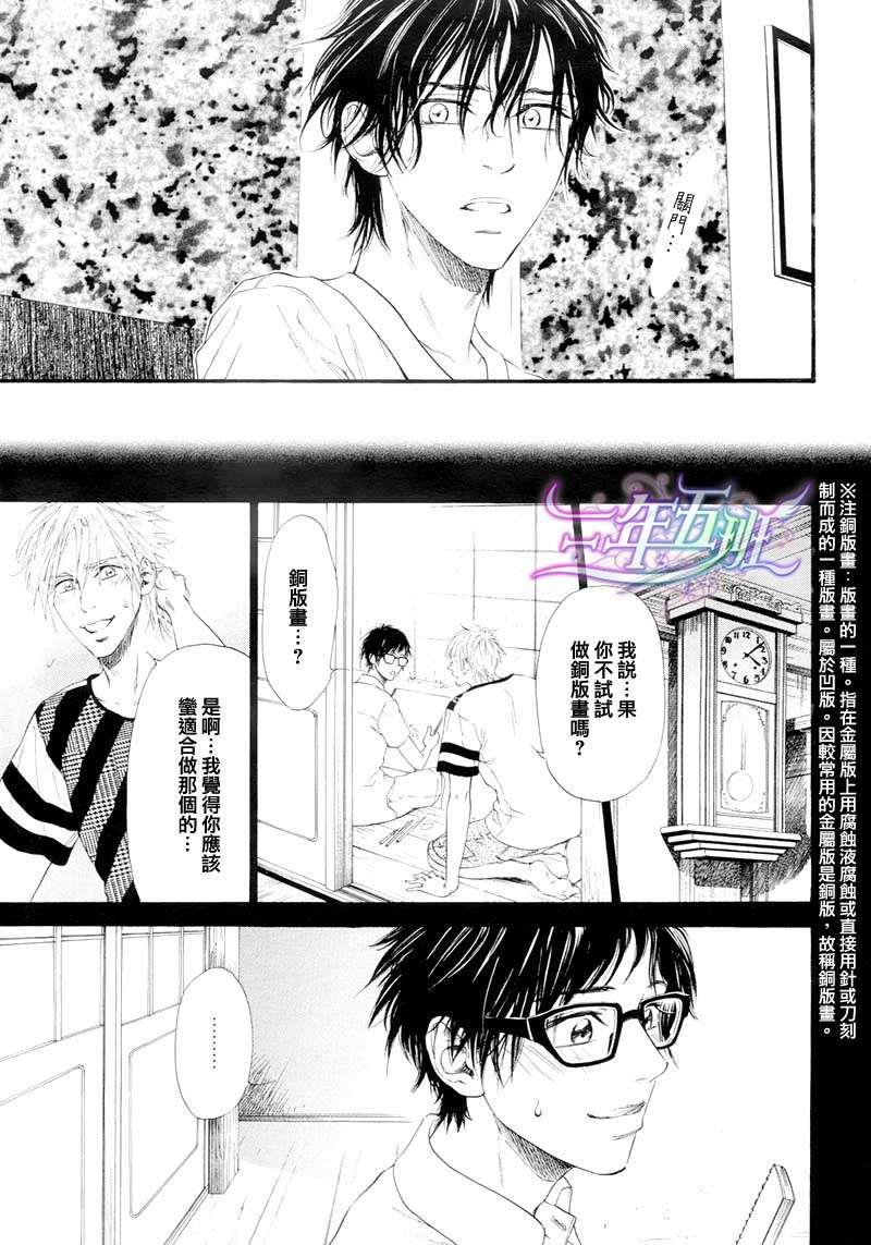 不等号[耽美]韩漫全集-第8话无删减无遮挡章节图片 