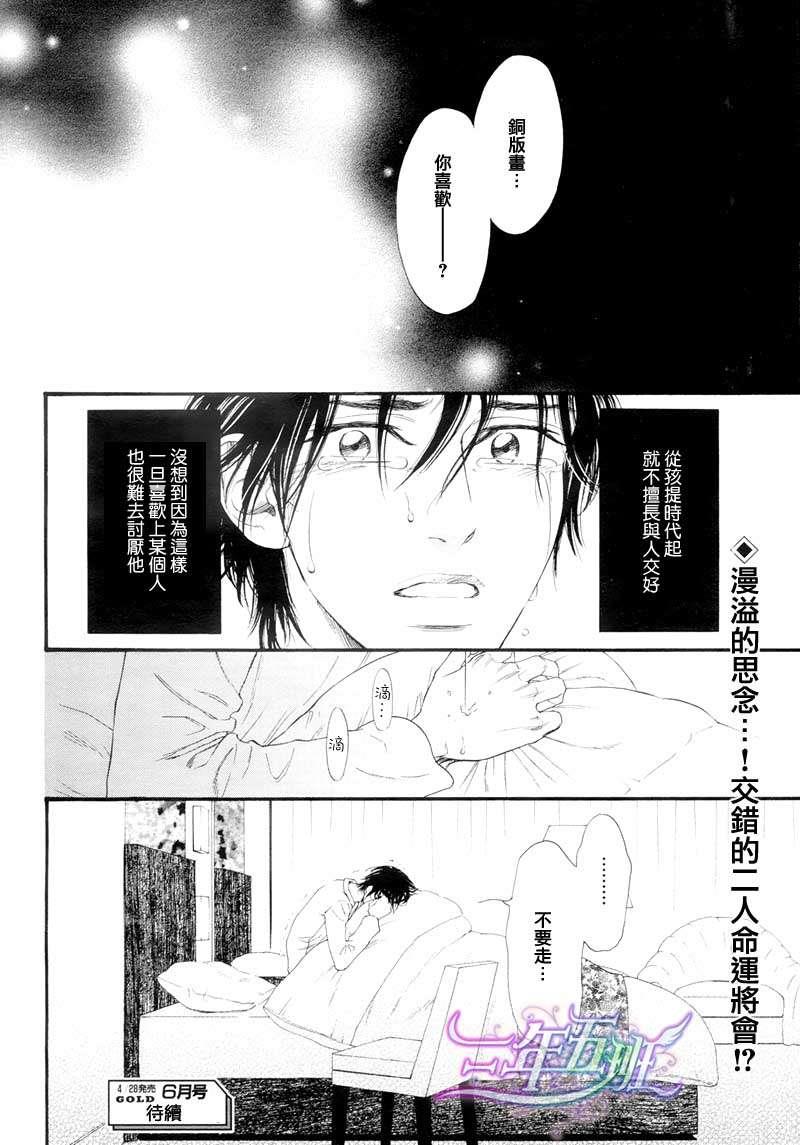 不等号[耽美]韩漫全集-第8话无删减无遮挡章节图片 