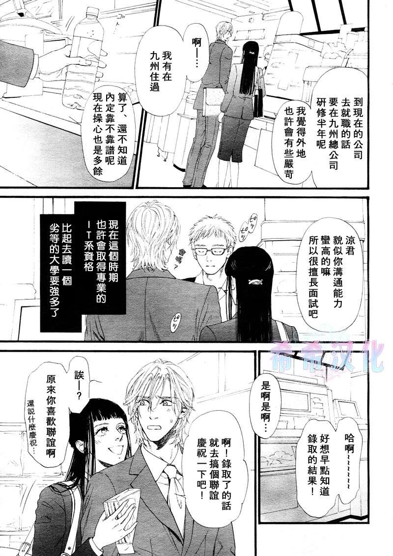 不等号[耽美]韩漫全集-第9话无删减无遮挡章节图片 