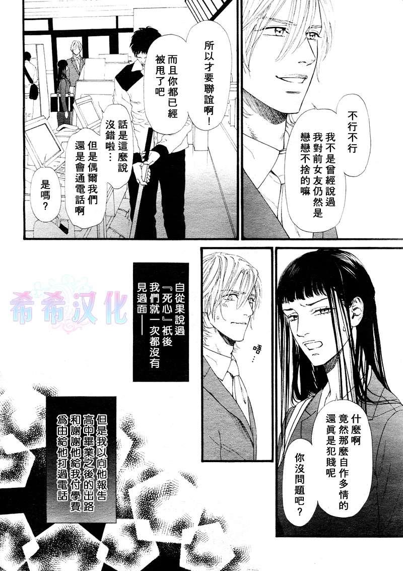 不等号[耽美]韩漫全集-第9话无删减无遮挡章节图片 
