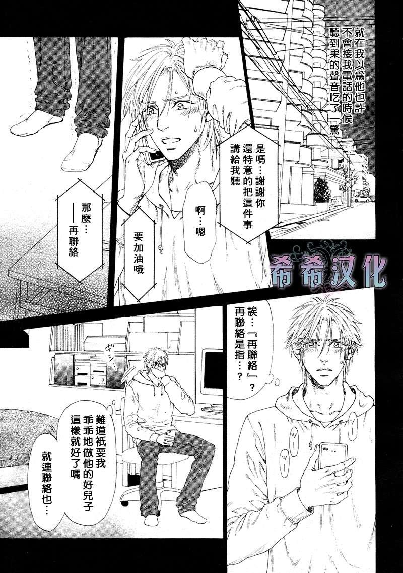 不等号[耽美]韩漫全集-第9话无删减无遮挡章节图片 