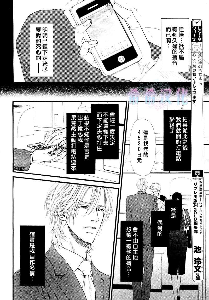 不等号[耽美]韩漫全集-第9话无删减无遮挡章节图片 