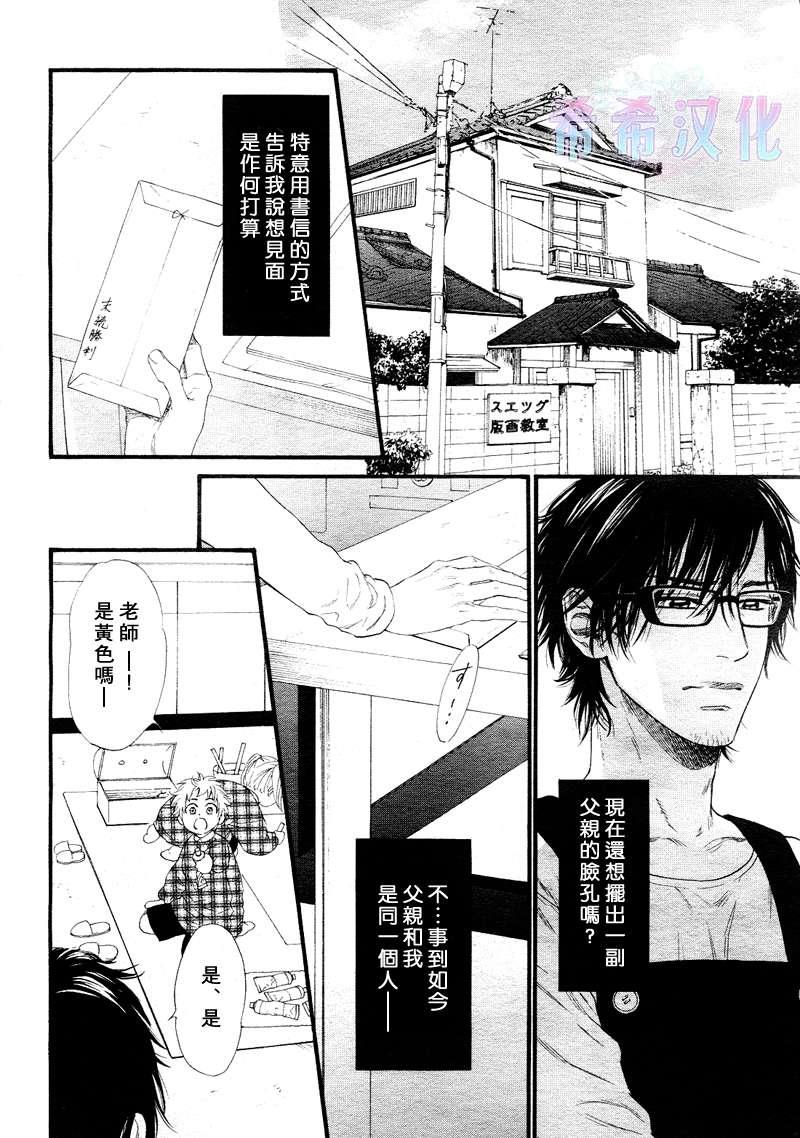 不等号[耽美]韩漫全集-第9话无删减无遮挡章节图片 