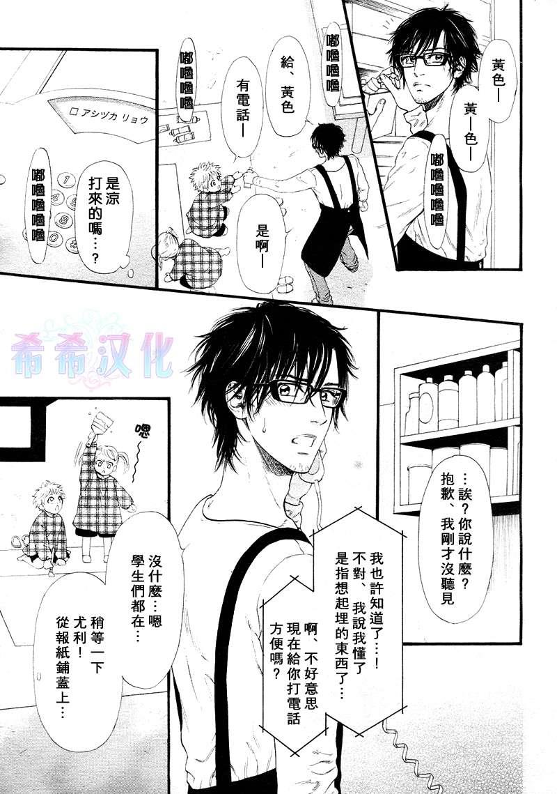 不等号[耽美]韩漫全集-第9话无删减无遮挡章节图片 