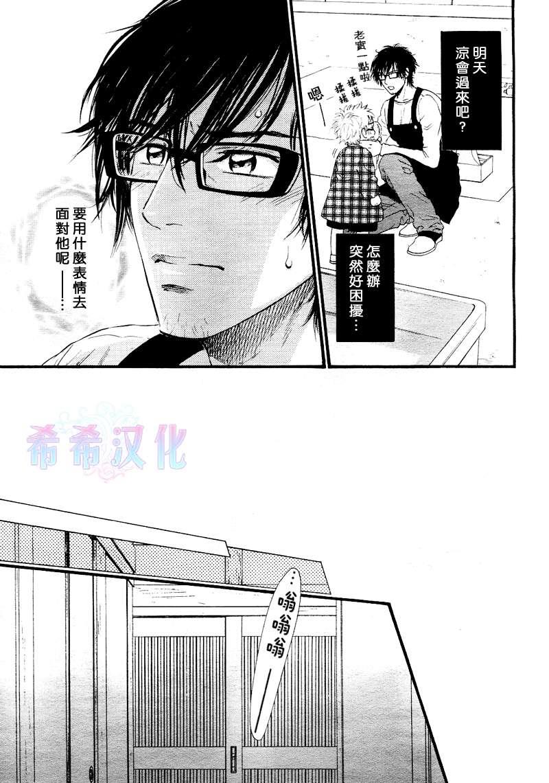 不等号[耽美]韩漫全集-第9话无删减无遮挡章节图片 