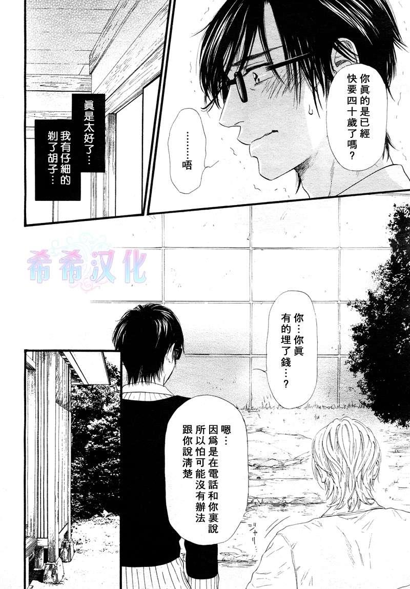 不等号[耽美]韩漫全集-第9话无删减无遮挡章节图片 
