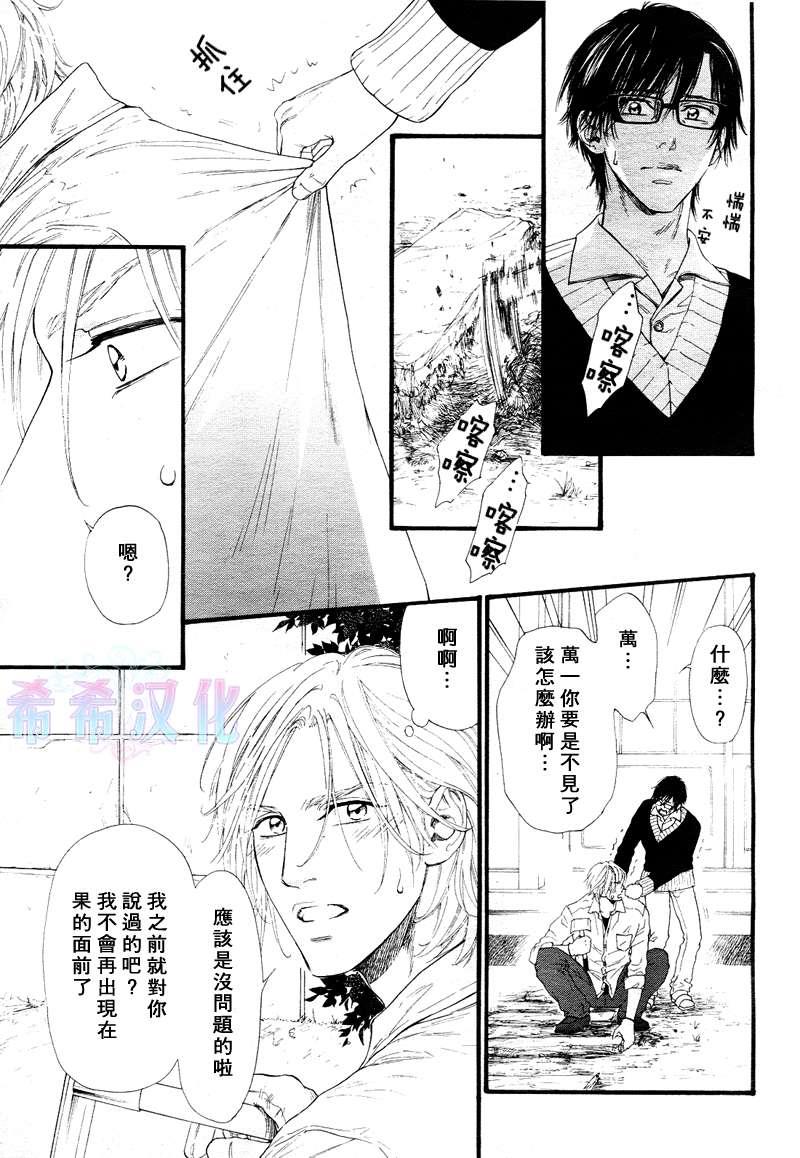 不等号[耽美]韩漫全集-第9话无删减无遮挡章节图片 