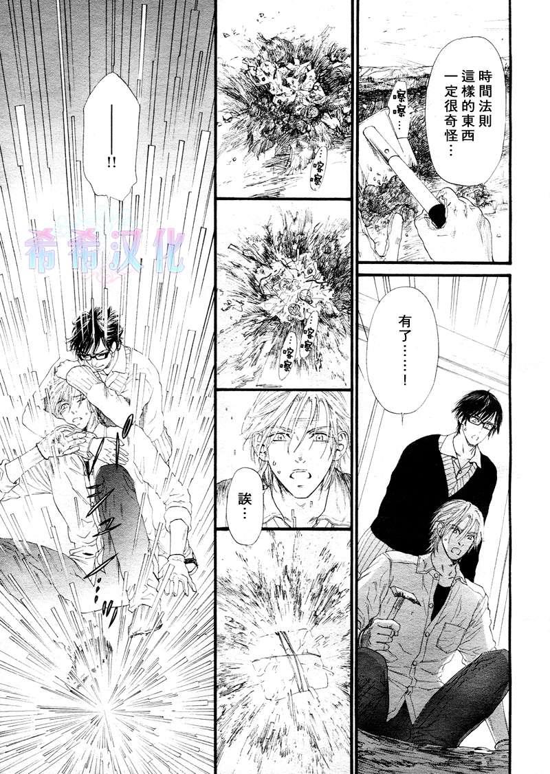 不等号[耽美]韩漫全集-第9话无删减无遮挡章节图片 