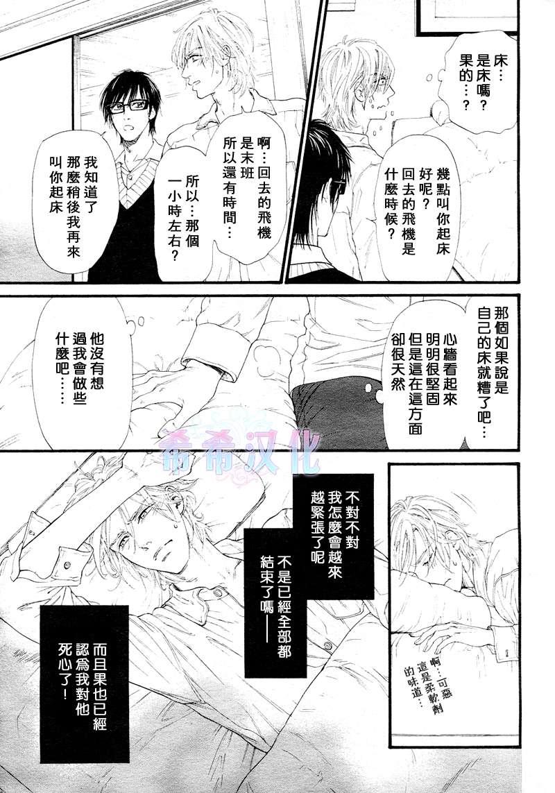 不等号[耽美]韩漫全集-第9话无删减无遮挡章节图片 
