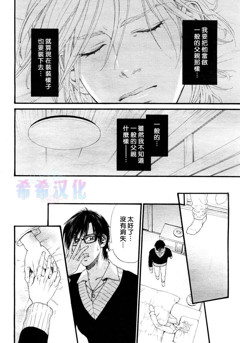 不等号[耽美]韩漫全集-第9话无删减无遮挡章节图片 