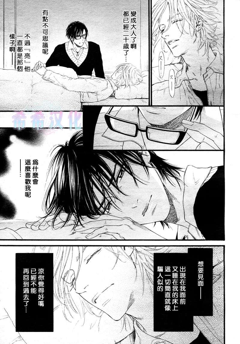 不等号[耽美]韩漫全集-第9话无删减无遮挡章节图片 