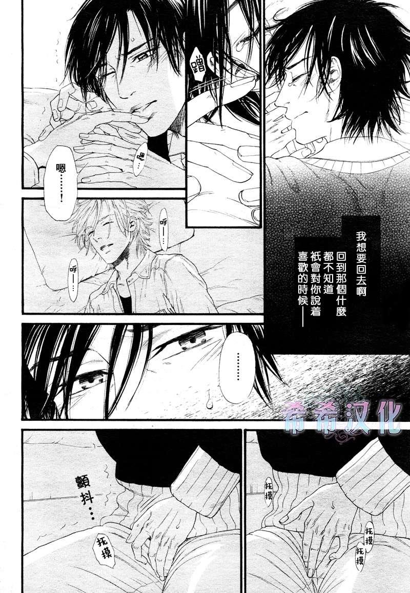 不等号[耽美]韩漫全集-第9话无删减无遮挡章节图片 