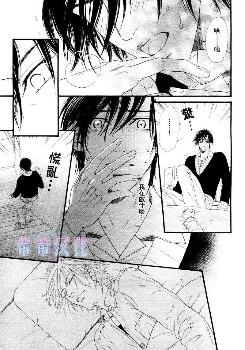 不等号[耽美]韩漫全集-第9话无删减无遮挡章节图片 