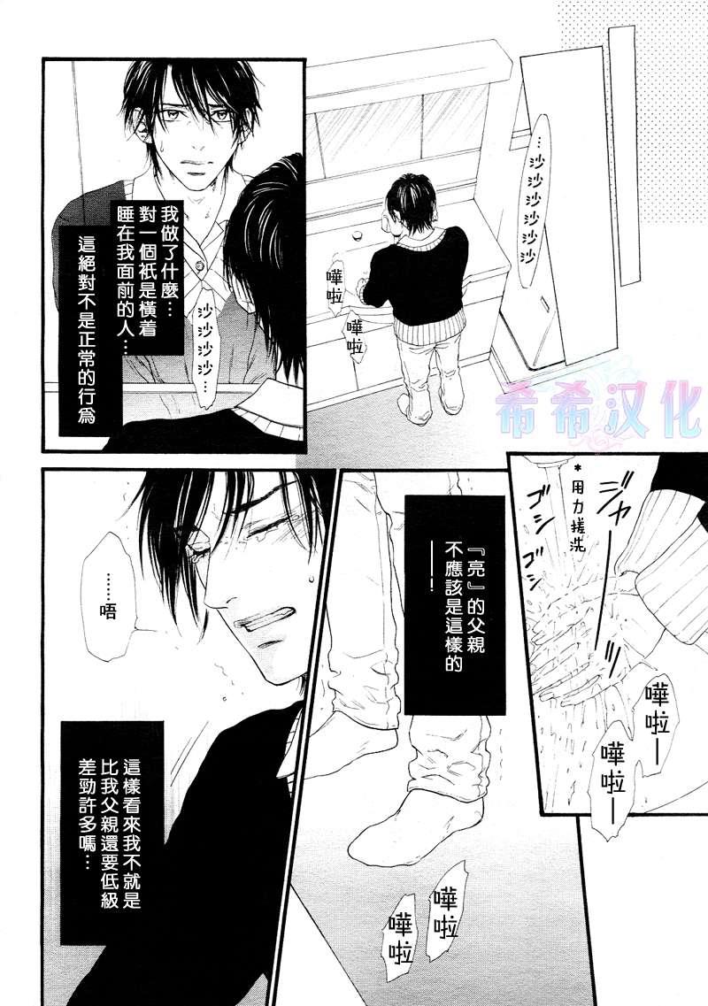 不等号[耽美]韩漫全集-第9话无删减无遮挡章节图片 