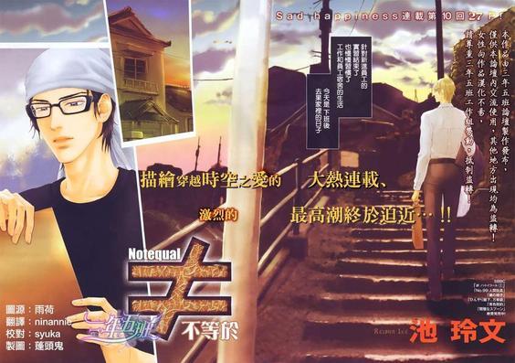 不等号[耽美]韩漫全集-第10话无删减无遮挡章节图片 