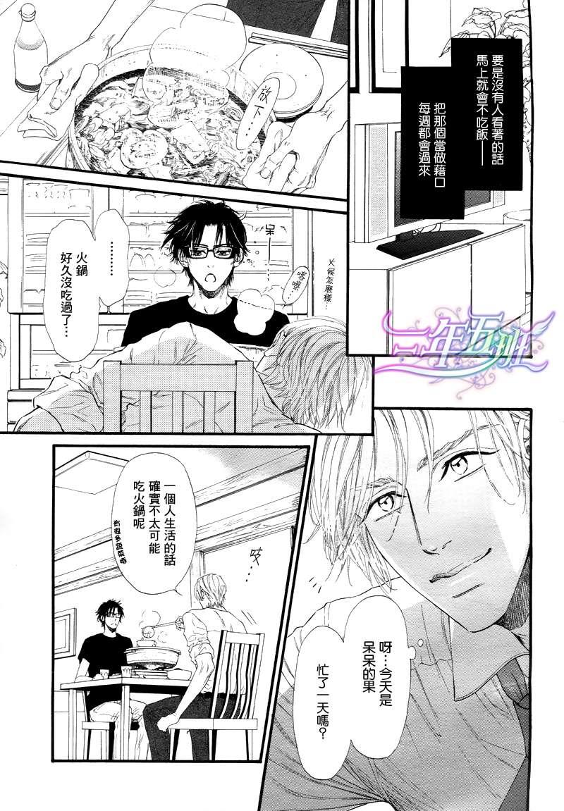不等号[耽美]韩漫全集-第10话无删减无遮挡章节图片 