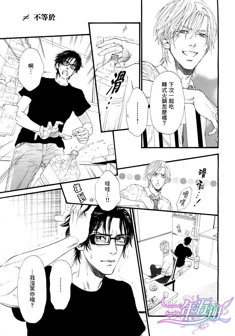 不等号[耽美]韩漫全集-第10话无删减无遮挡章节图片 