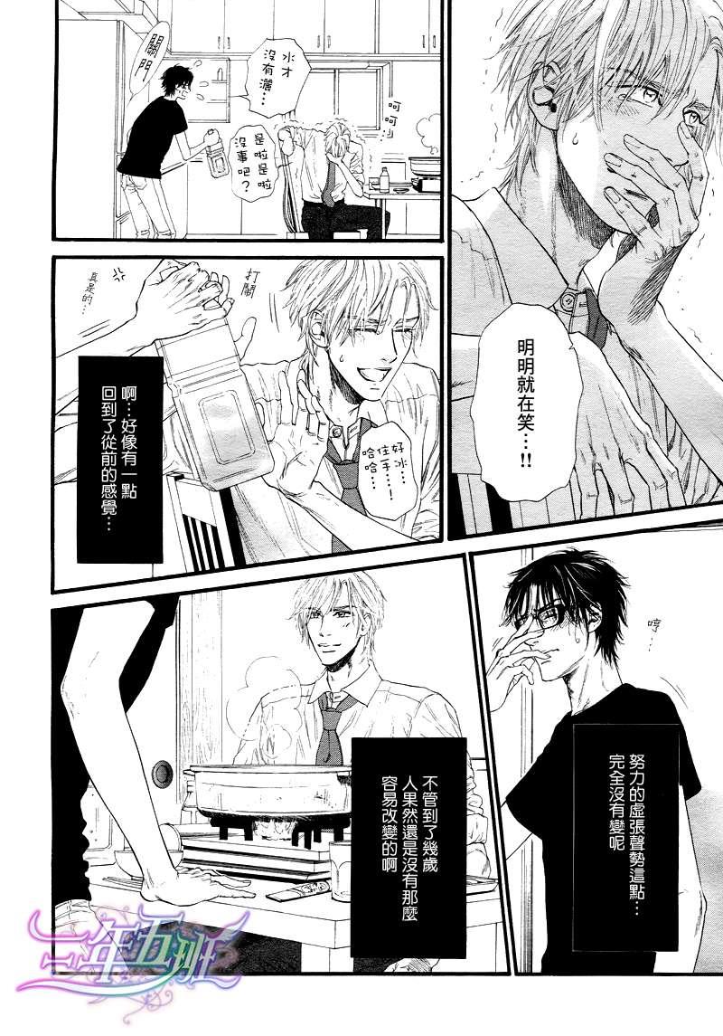 不等号[耽美]韩漫全集-第10话无删减无遮挡章节图片 