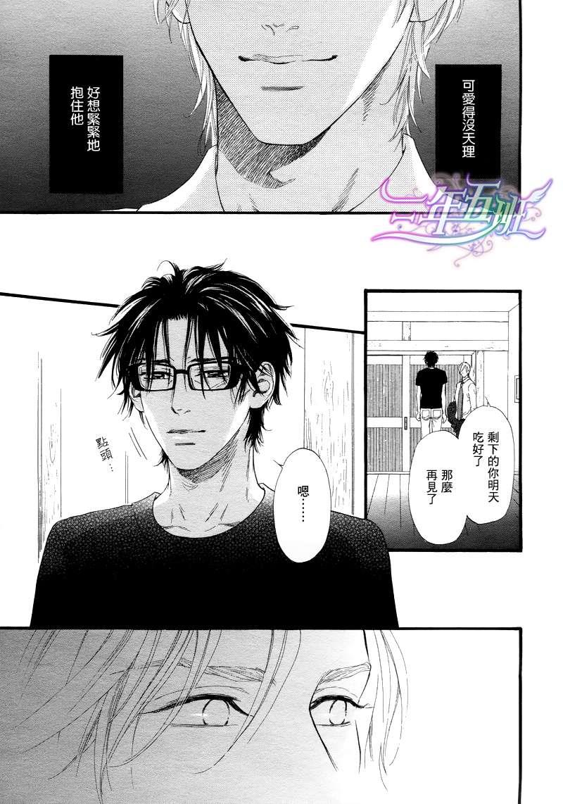不等号[耽美]韩漫全集-第10话无删减无遮挡章节图片 