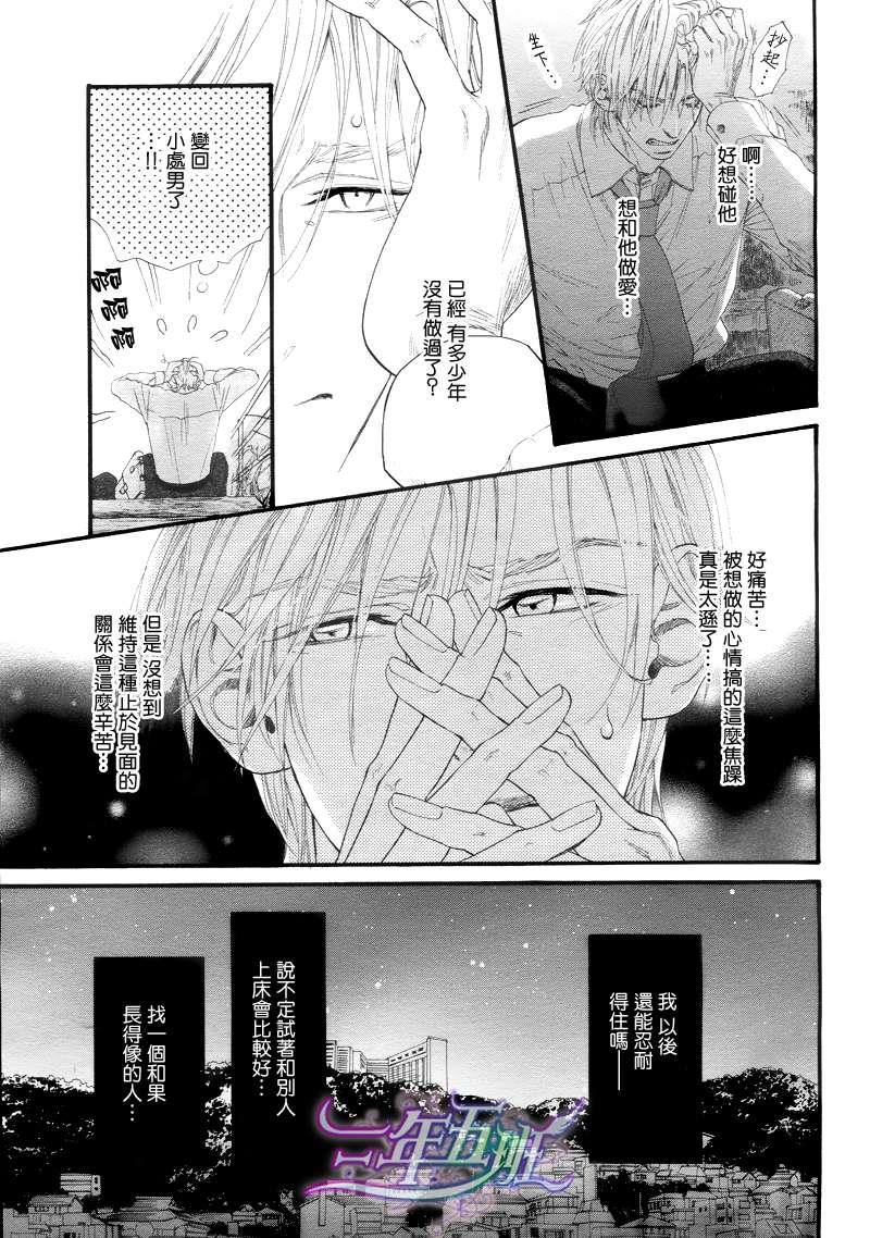 不等号[耽美]韩漫全集-第10话无删减无遮挡章节图片 