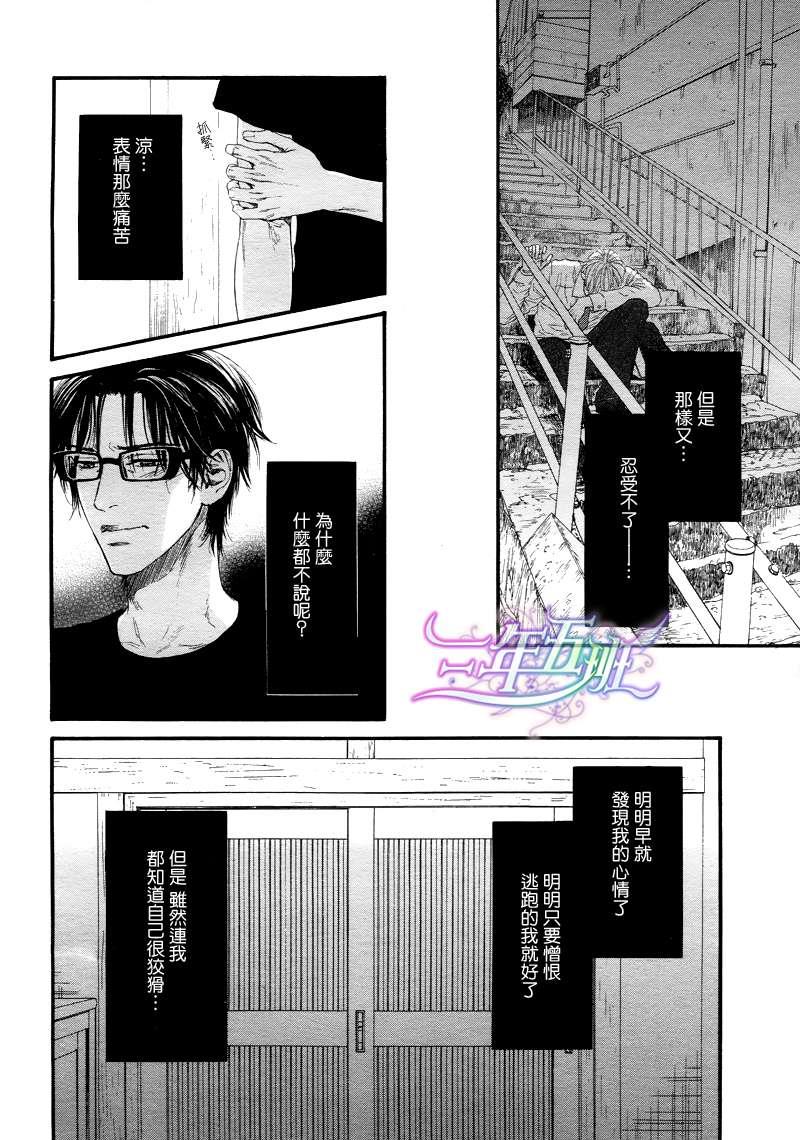 不等号[耽美]韩漫全集-第10话无删减无遮挡章节图片 