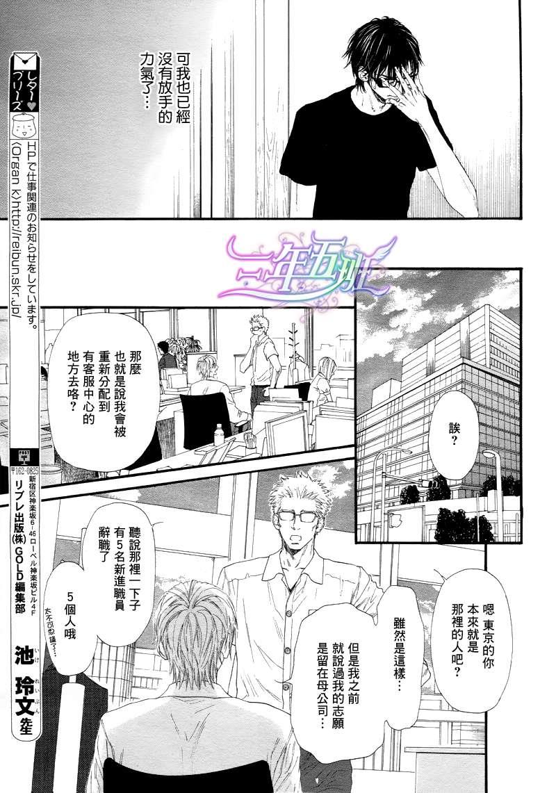 不等号[耽美]韩漫全集-第10话无删减无遮挡章节图片 