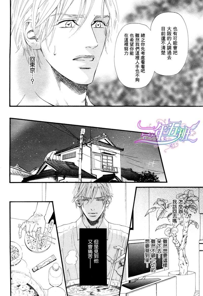 不等号[耽美]韩漫全集-第10话无删减无遮挡章节图片 