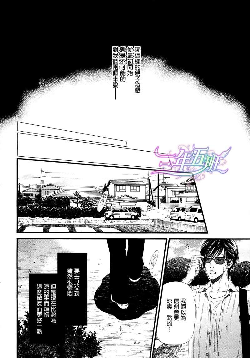 不等号[耽美]韩漫全集-第10话无删减无遮挡章节图片 