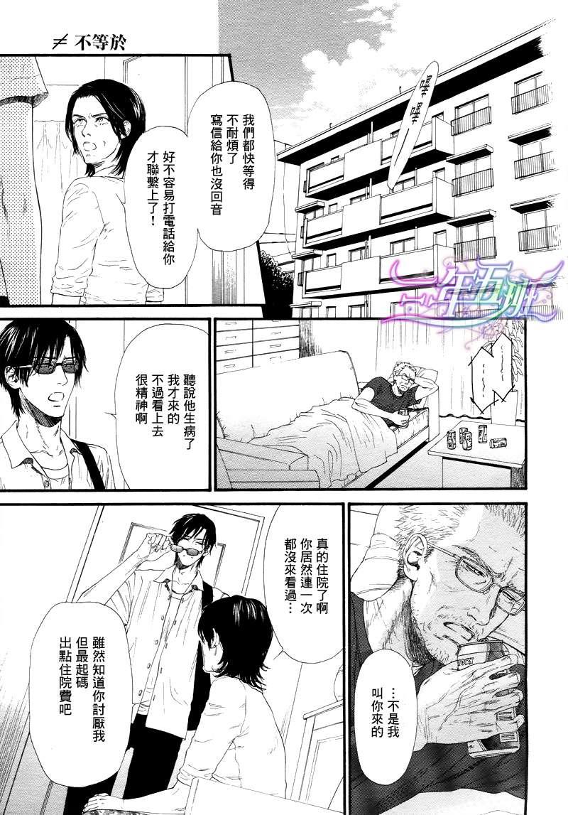 不等号[耽美]韩漫全集-第10话无删减无遮挡章节图片 