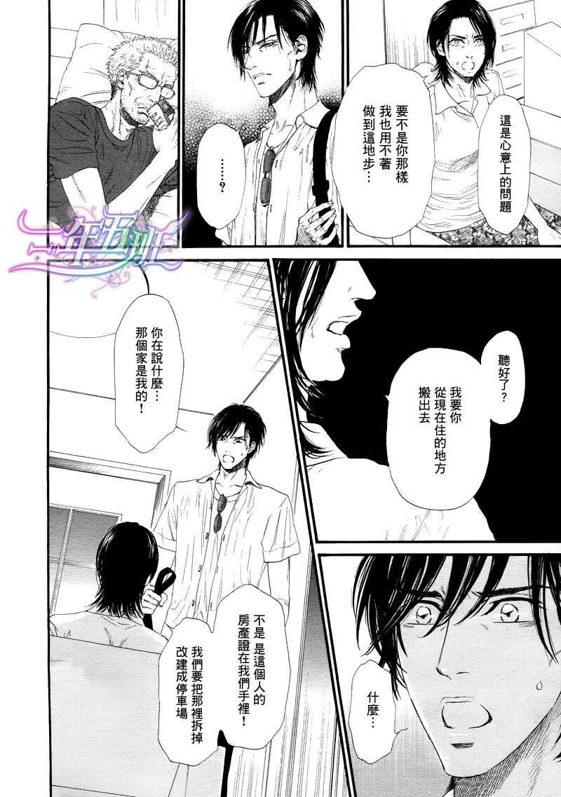不等号[耽美]韩漫全集-第10话无删减无遮挡章节图片 