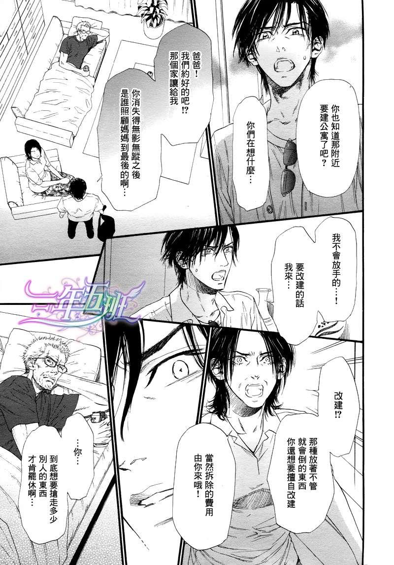 不等号[耽美]韩漫全集-第10话无删减无遮挡章节图片 