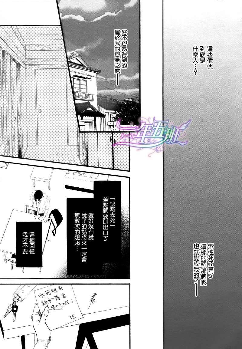不等号[耽美]韩漫全集-第10话无删减无遮挡章节图片 