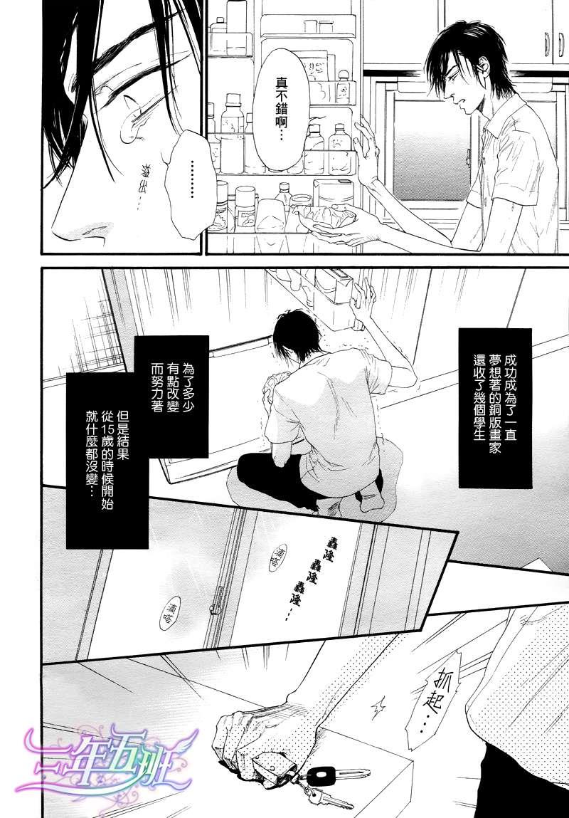 不等号[耽美]韩漫全集-第10话无删减无遮挡章节图片 