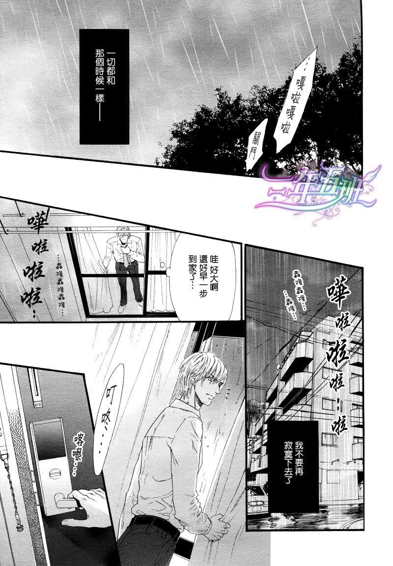 不等号[耽美]韩漫全集-第10话无删减无遮挡章节图片 