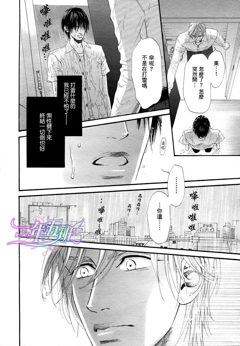 不等号[耽美]韩漫全集-第10话无删减无遮挡章节图片 