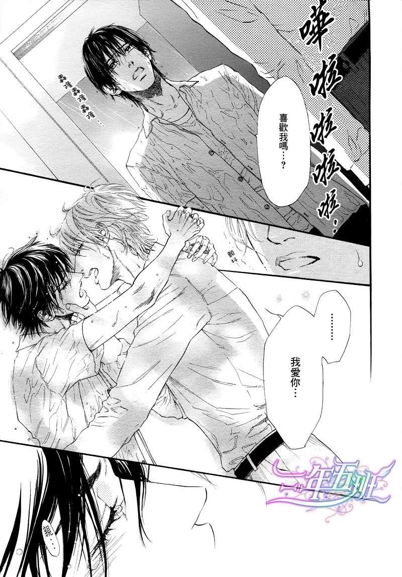 不等号[耽美]韩漫全集-第10话无删减无遮挡章节图片 