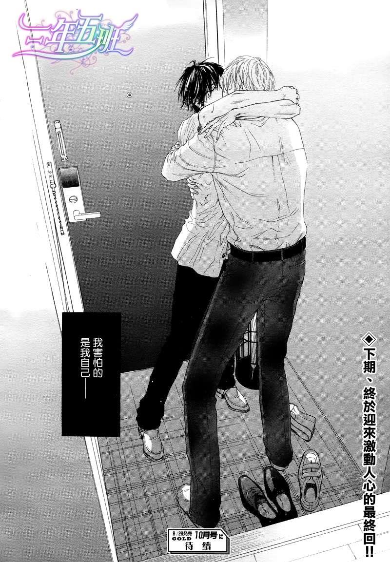 不等号[耽美]韩漫全集-第10话无删减无遮挡章节图片 