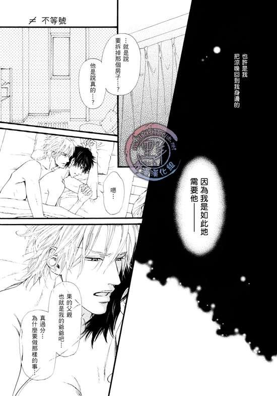 不等号[耽美]韩漫全集-第11话无删减无遮挡章节图片 