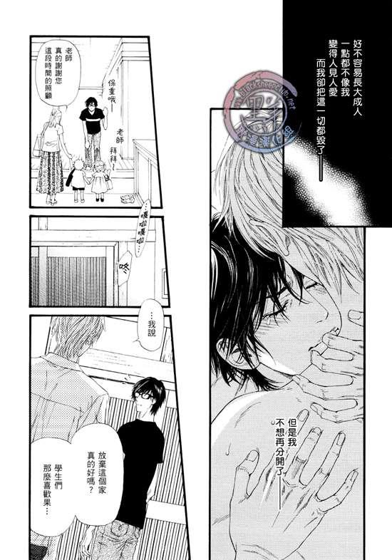 不等号[耽美]韩漫全集-第11话无删减无遮挡章节图片 