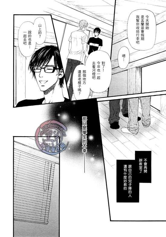 不等号[耽美]韩漫全集-第11话无删减无遮挡章节图片 