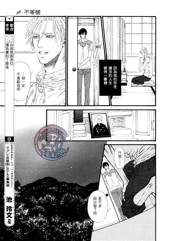 不等号[耽美]韩漫全集-第11话无删减无遮挡章节图片 