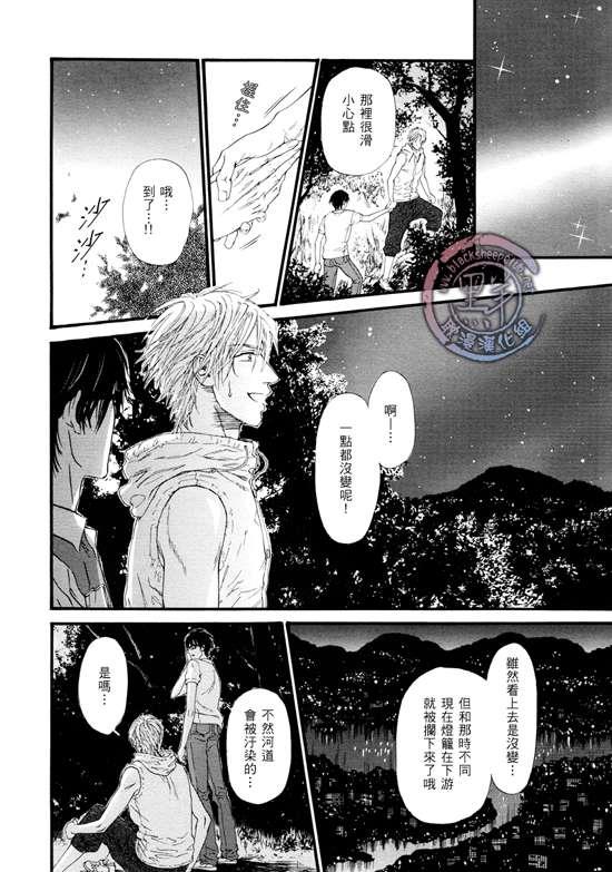 不等号[耽美]韩漫全集-第11话无删减无遮挡章节图片 