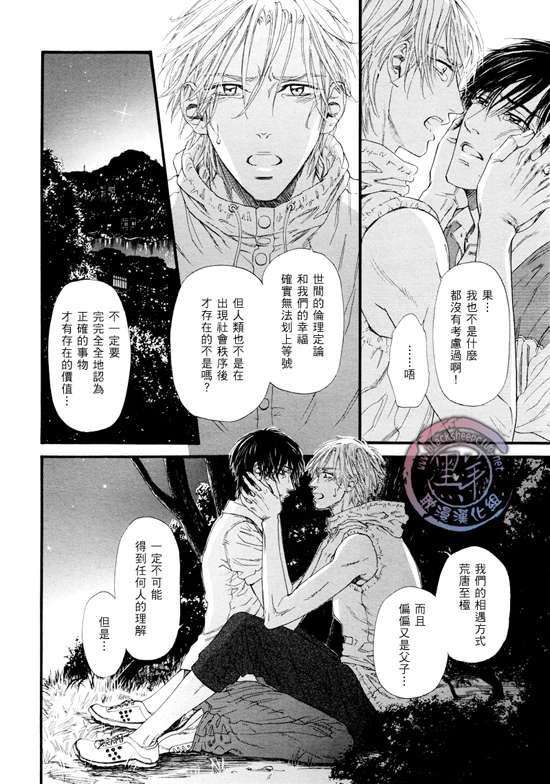 不等号[耽美]韩漫全集-第11话无删减无遮挡章节图片 
