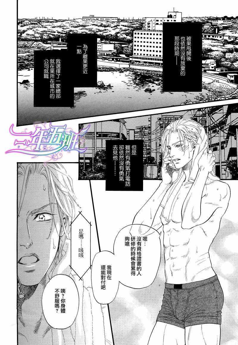 不等号[耽美]韩漫全集-特别短篇无删减无遮挡章节图片 