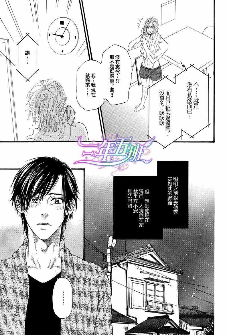 不等号[耽美]韩漫全集-特别短篇无删减无遮挡章节图片 