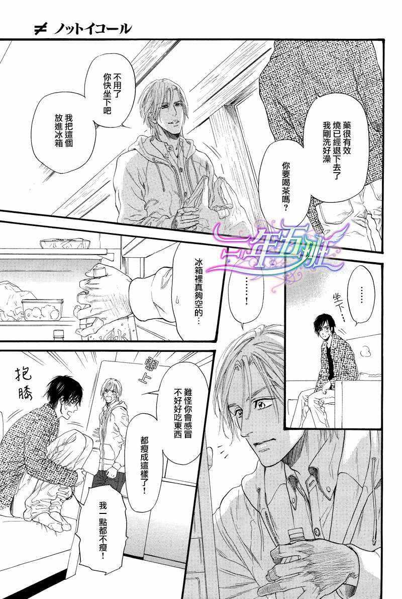 不等号[耽美]韩漫全集-特别短篇无删减无遮挡章节图片 