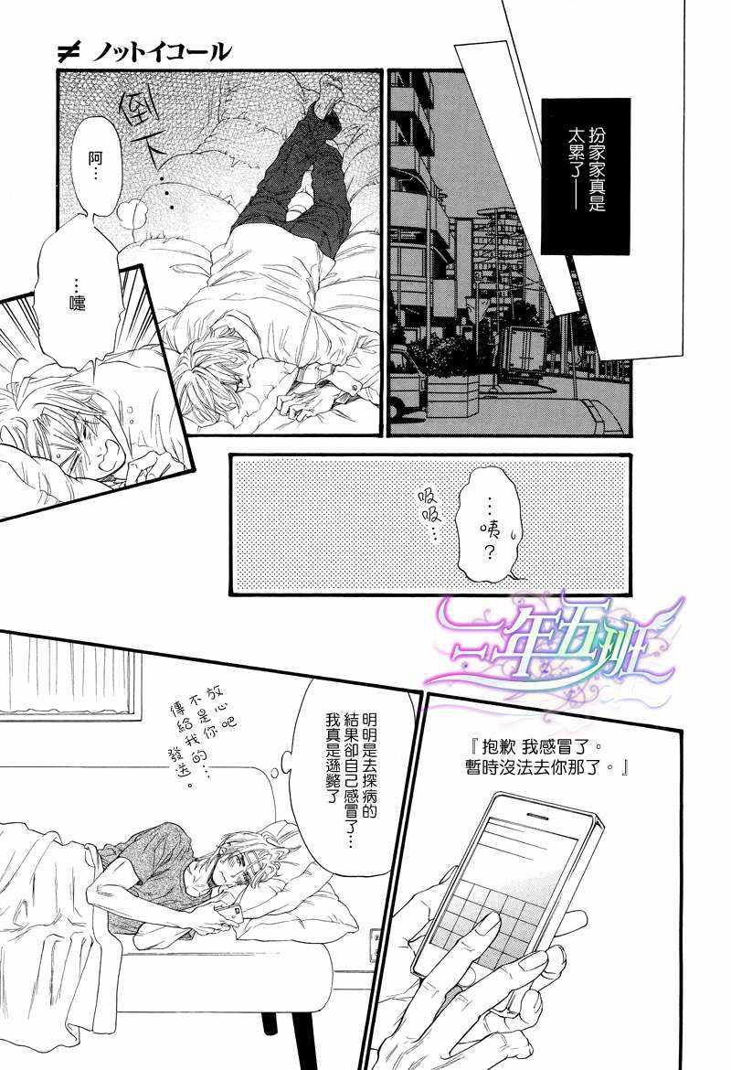 不等号[耽美]韩漫全集-特别短篇无删减无遮挡章节图片 