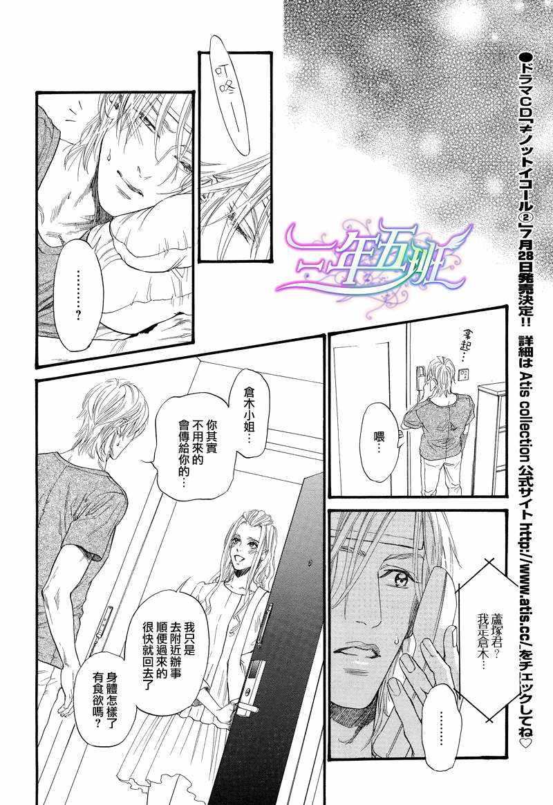 不等号[耽美]韩漫全集-特别短篇无删减无遮挡章节图片 